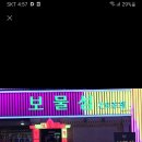 보물섬가요주점 이미지