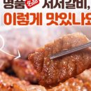 본가 서서갈비 이미지