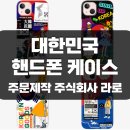 주식회사 미소