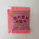 뽀끼뽀끼 이미지