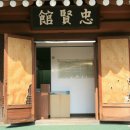 충현박물관 이미지