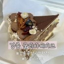 강릉중앙시장맛집 강릉디저트 [굴리아케이크]