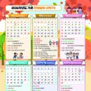 가촌초등학교 이미지