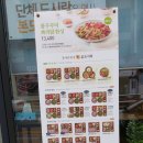 본도시락 경산하양점 이미지