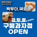 백투더북샵 이미지