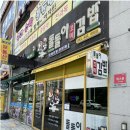 돌돌이꼬마김밥 - 익산시 고봉로34길 43 | 돌돌이꼬마김밥