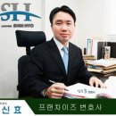 법무법인신효