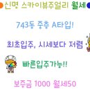 신명스카이뷰공인중개사사무소 이미지