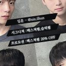 씬스페이스 - 528278 | 강남 힙스터 성지 발견! 신사역미용실 씬스페이스에서 인생 머리 찾았어요