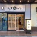 미나식당 이미지