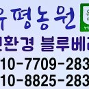 유평농장 이미지