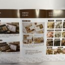 제일한과강정 이미지