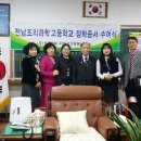 전남조리과학고등학교 이미지