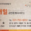 고산포레공인중개사사무소 이미지