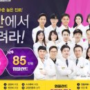 일산연치과의원 이미지