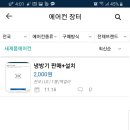 남도에어컨
