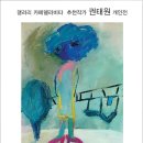 마리정원갤러리 이미지