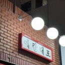 애란식당 네이버블로그