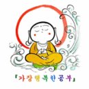 『불교란?』 제12장 신심이 깃든 삶 - 5. 불상을 새긴 목걸이나 염주 등은 어떻게 착용하나 이미지