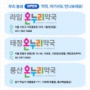 하늘온누리약국 이미지