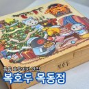 복님 | 목동답례품 목동8단지답례품 연말선물 추천 복호두 목동점 앙버터 &amp; 레드벨벳 후기