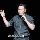 50세 김창옥, 치매 증상 고백 "집 주소도 잊어…강의 못하겠다" 이미지