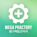 매가약국 네이버블로그