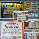 아이스크림할인매장 이미지