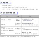 인천장도초등학교 Daum카페
