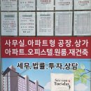 이노공인중개사사무소 이미지