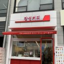 감성커피둔곡