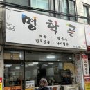 명학골 | 안양 만안구 명학골 보건소근처맛집 만두전골 내돈내산후기