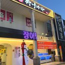 임방울대로801번길1 | 광주 쌍암동 장어 제대로 하는 집 첨단 장어 맛집 짱어나라 다녀온 후기