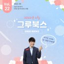 그루북스 이미지