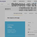 (주)부호물류 | 11번가 아마존 직구 한진택배 통관 정보(이름) 변경 후기