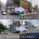 금호로 이미지
