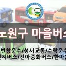 오렌지교통 이미지