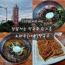 노래곡막국수