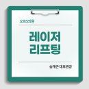 오르S의원 이미지