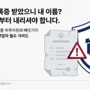 수호변리사사무소