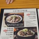 지산초록도서관 | [평택/지산동] 평택 지산초록도서관 근처 24시간 국밥집 "79네수육국밥지산점"