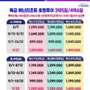 [보라카이] 8~10월 부산출발 보라카이 헤난리조트 자유여행 3박5일 4박6일 899000~ BX 전세기 웨이브 이미지