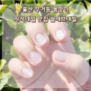끌레브네일