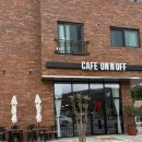 온 오프(ON.OFF) | 인천 영종도 카페 - 프렌치토스트 맛집 애견 동반 영종도 신상 카페 [온앤오프 ON N OFF]