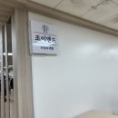 송파도서관 지하식당 매점