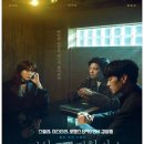 드라마 ,멱살 한번 잡힙시다.&#34;궁지에 몰린 윤영 위험한 계획 실행.&#34;EP10 후기 리뷰 감상평