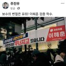 "김중배 다이아가 그리 좋더냐"... 국힘 "철저히 속아" 이혜훈 제명 이미지