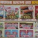 도화할인마트