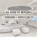 [울산/삼산동] 피코토닝(2회) + 피코포커스(1회) 꼼꼼후기 : 내돈내산