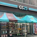 GS25 강남동원점 | GS25 편의점 2월 행사 정보 : 발렌타인데이 초콜렛, 와인, 위스키, 맥주 등 총정리